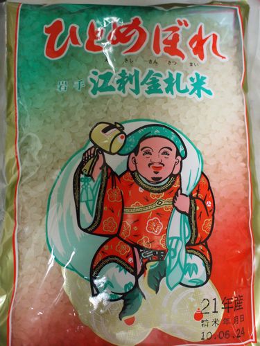 江刺金札米”ひとめぼれ”サンプル